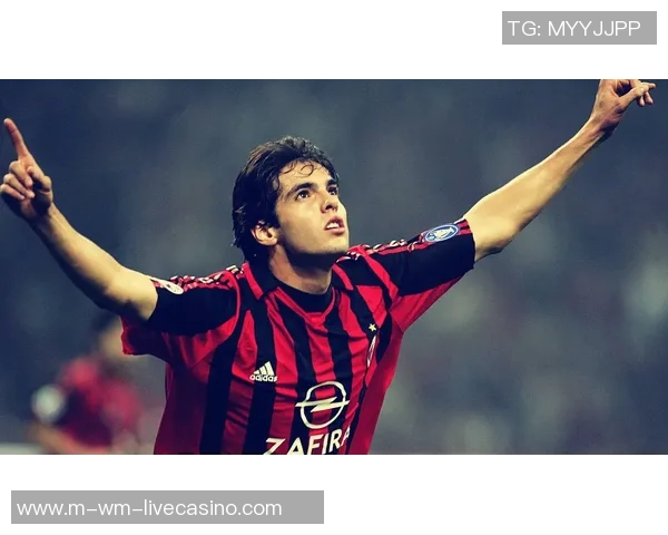 卡卡足球运动员的辉煌生涯与对世界足球的深远影响分析