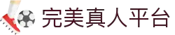 完美真人平台官网入口 - 实时在线娱乐中心